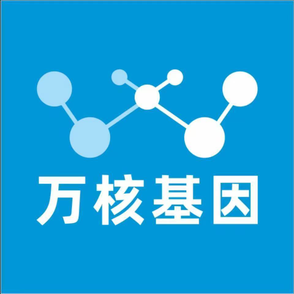 潮州湘桥区万核基因检测咨询中心